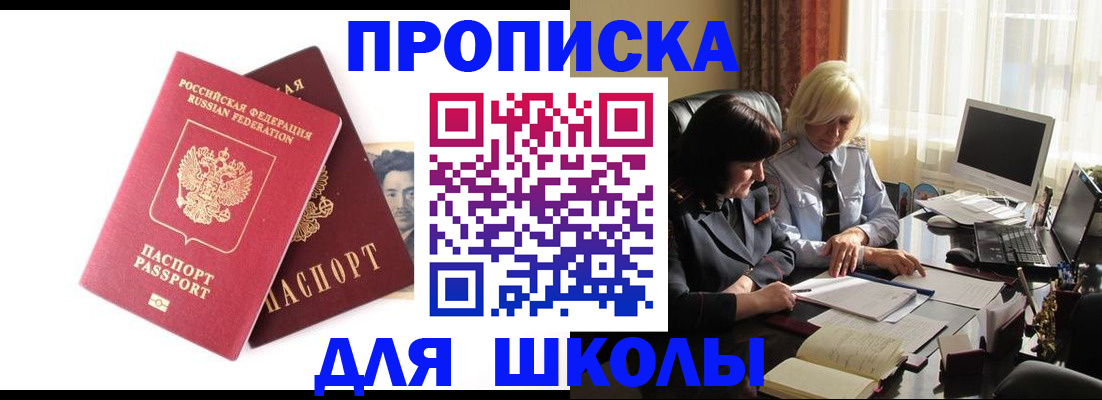 прописка в квартире в Новомичуринске