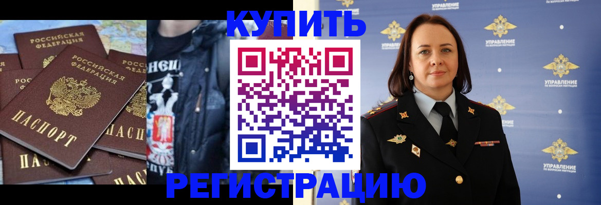 временная прописка в Новомичуринске