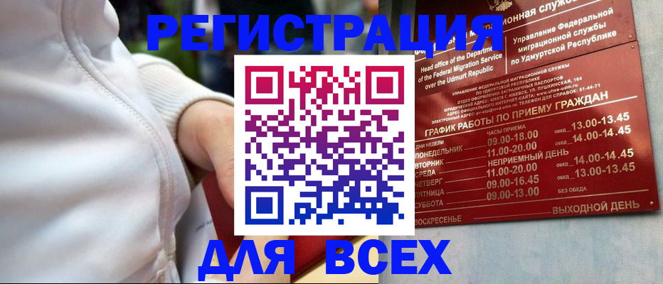 временная регистрация собственник в Новомичуринске