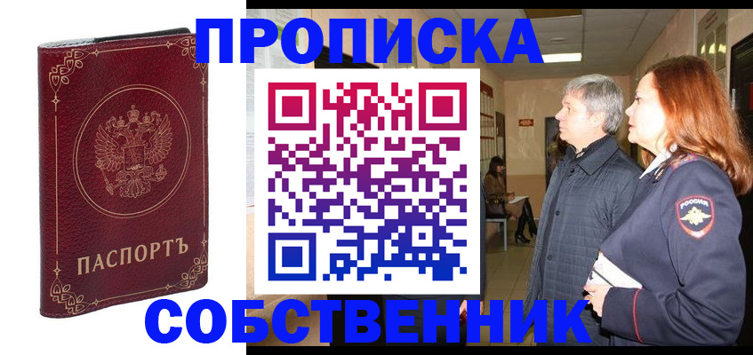 регистрация для дет. сада в Новомичуринске