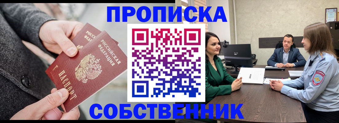 прописка для кредита в Новомичуринске